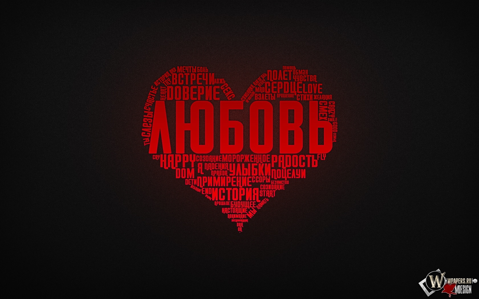 любовь камни надпись смотреть №3452628 любовь камни надпись № 3452627 без смс