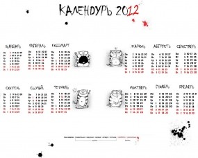 Обои Календурь 2012: Юмор, Календарь, Разное