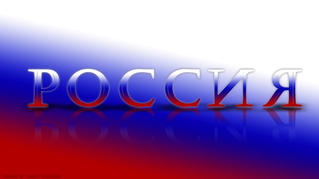 Флаг России Картинку