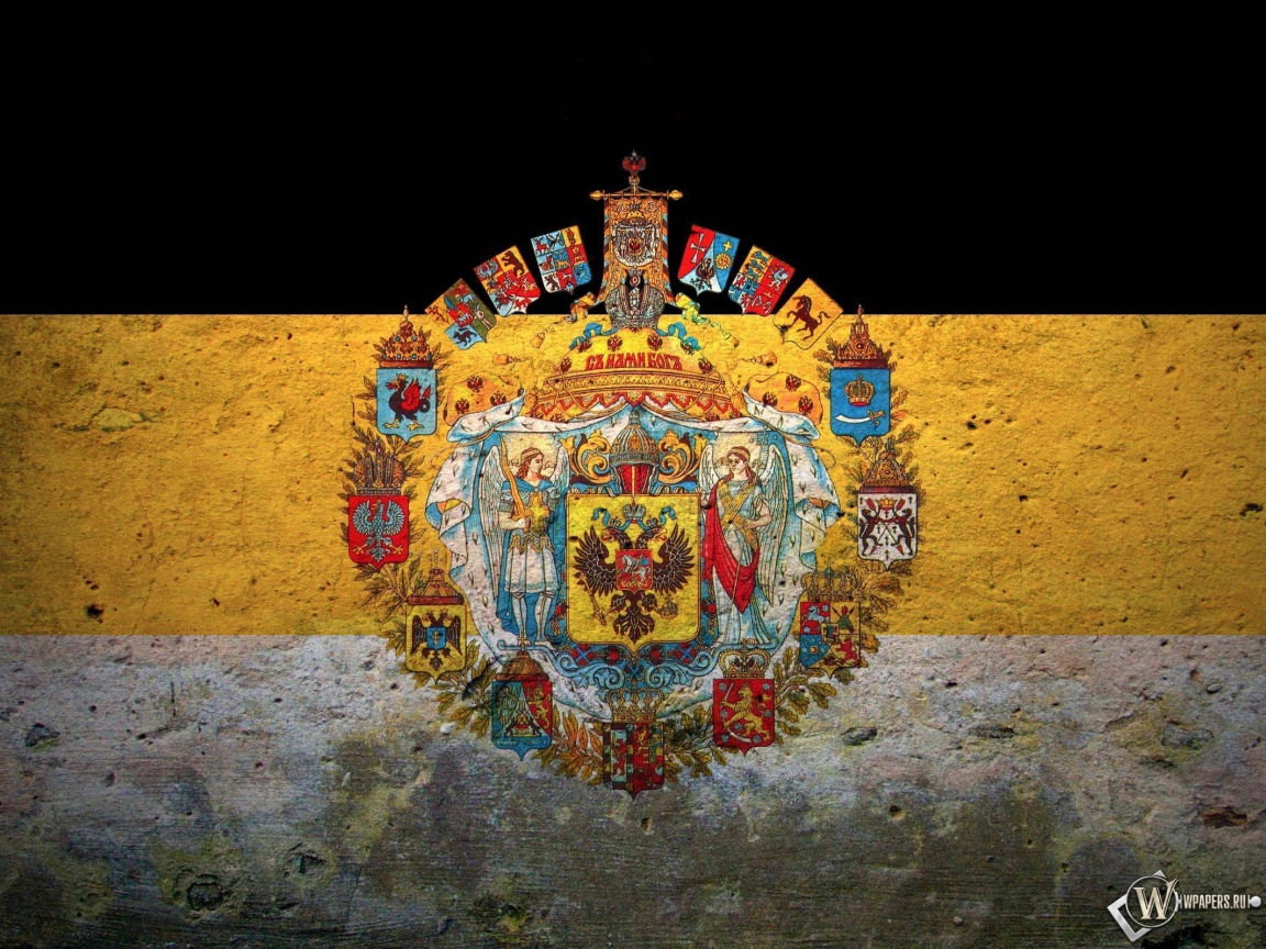 Флаг Российской Империи 1152x864