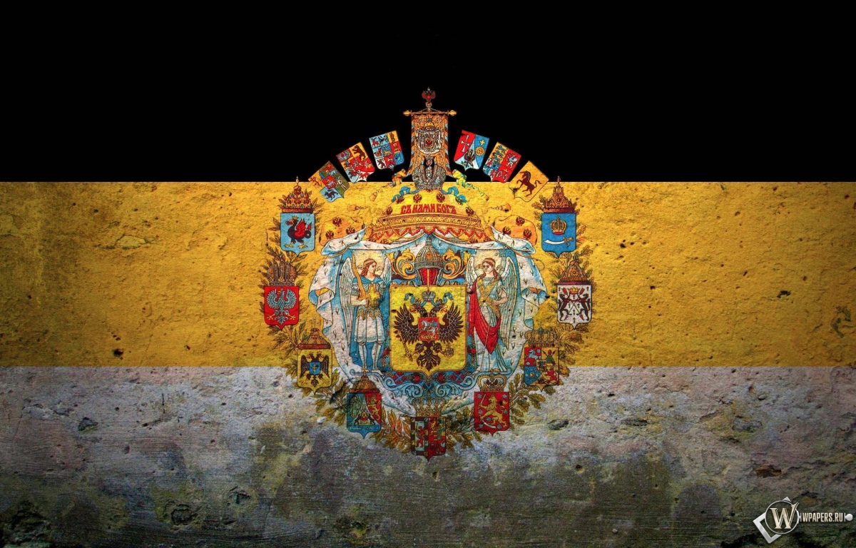 Флаг Российской Империи 1200x768
