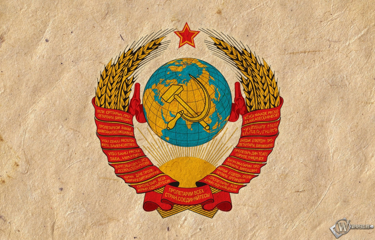 Герб СССР 1200x768