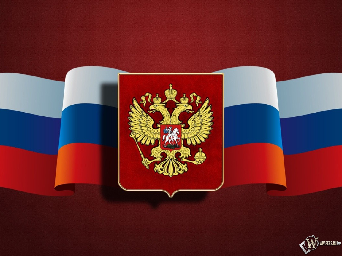 Россия 1152x864