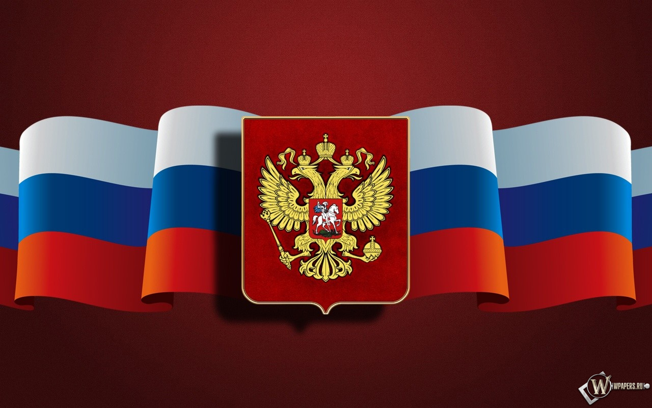 Россия 1280x800