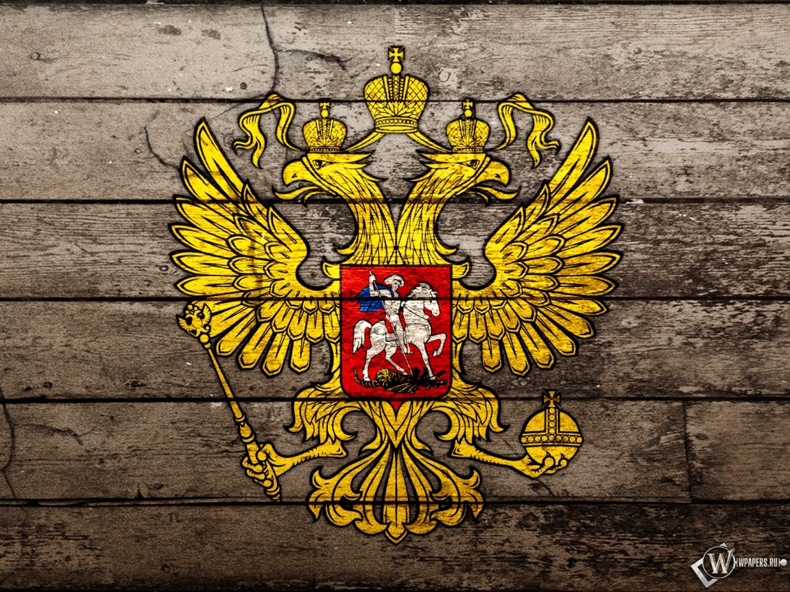 Герб России 1152x864