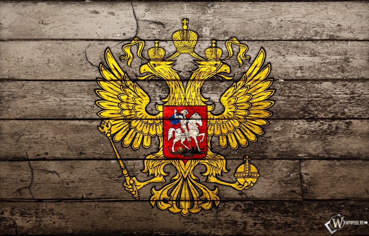 Герб России 1200x768