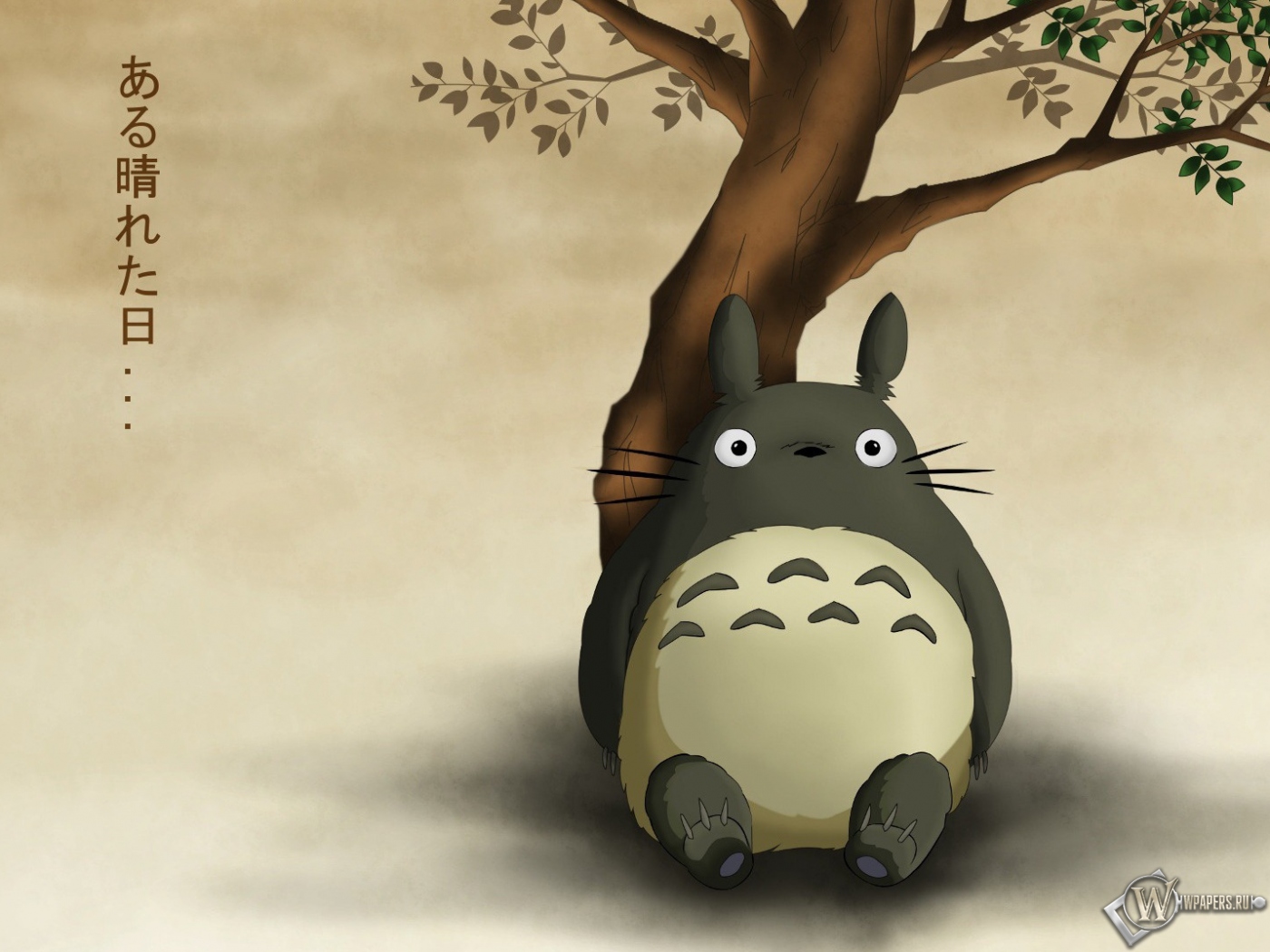 My Neighbor Totoro 1400x1050