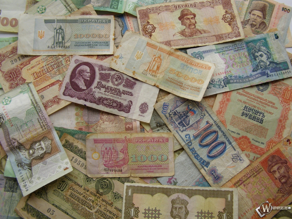 Бумажные деньги СССР 1152x864