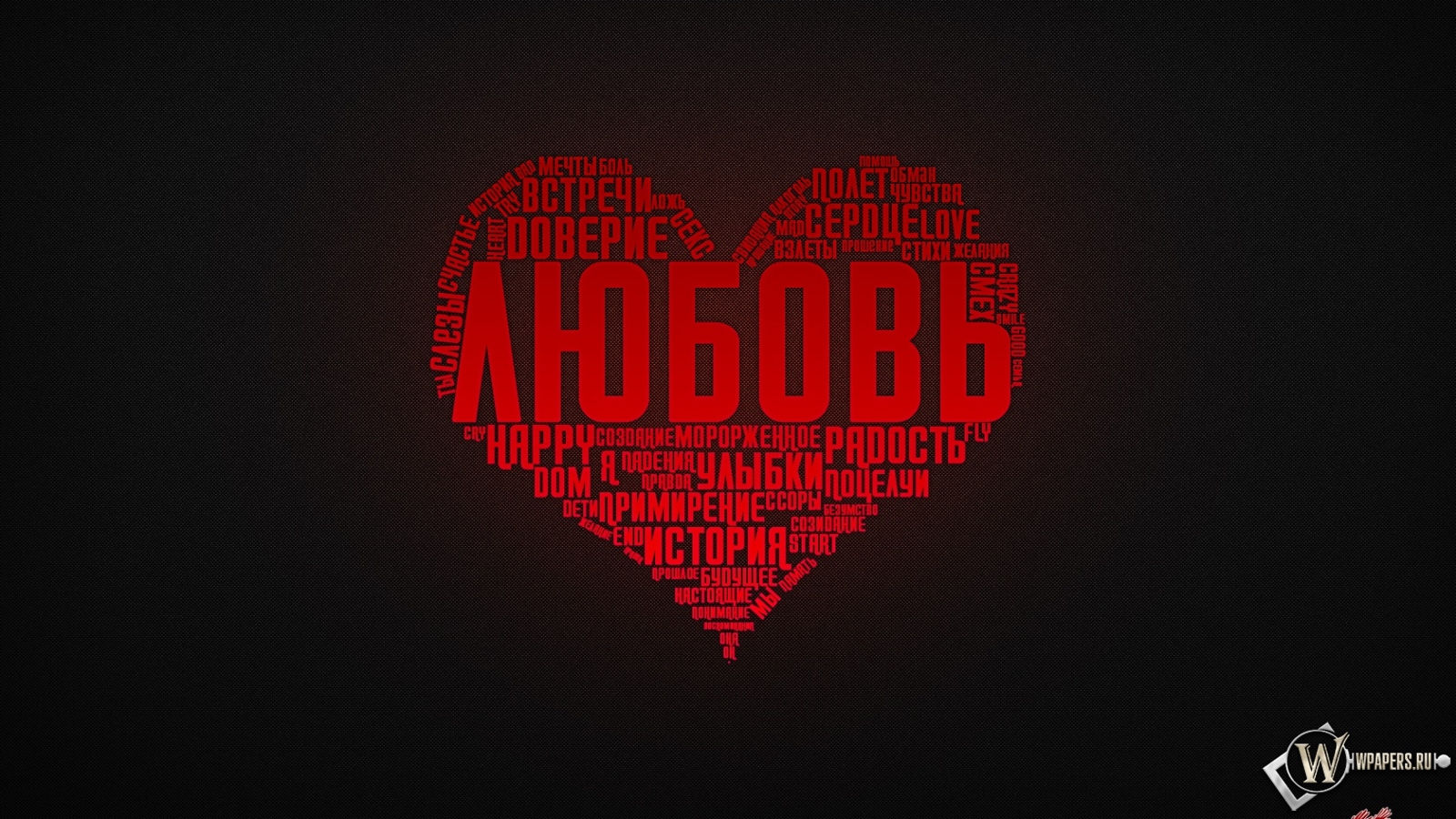 Любовь 1600x900