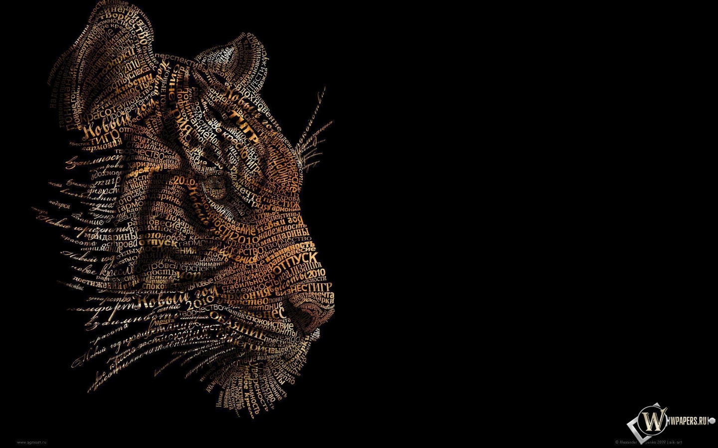 Тигр из фраз 1440x900