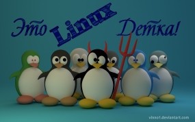 Обои это линукс детка: Linux, Пингвины, Unix