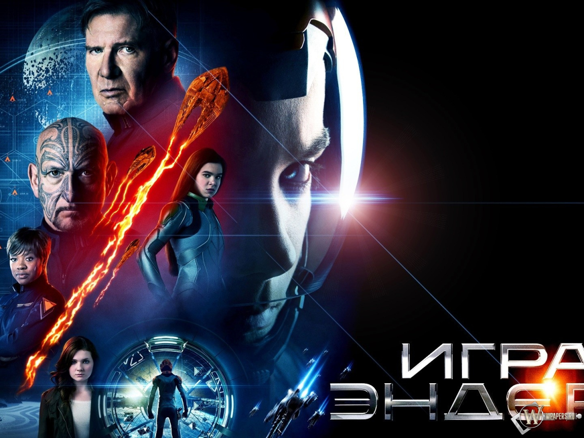 Игра Эндера (Ender's Game) 1152x864