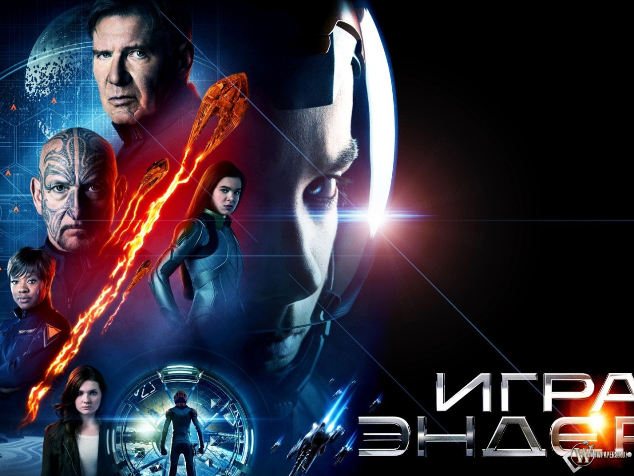 Игра Эндера (Ender's Game) 1280x960
